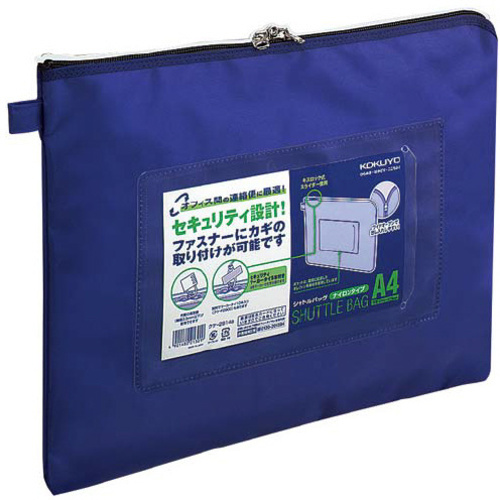 事務用連絡ケース　シャトルバッグ　Ａ４青