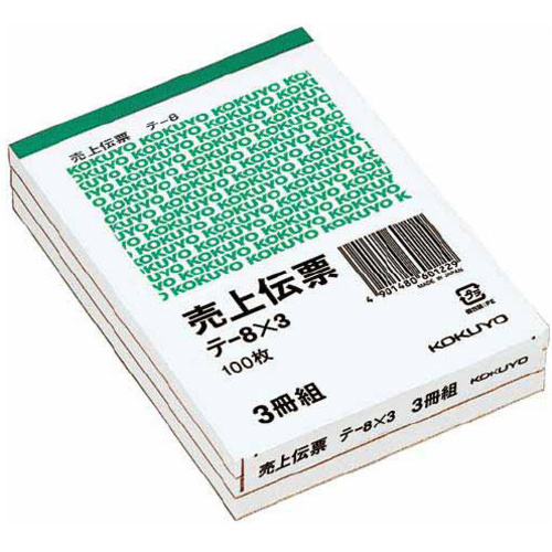 売上伝票　Ｂ７タテ型　白上質紙１００枚　３冊パック
