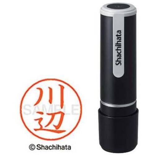 シヤチハタネーム９　川辺（カワベ）