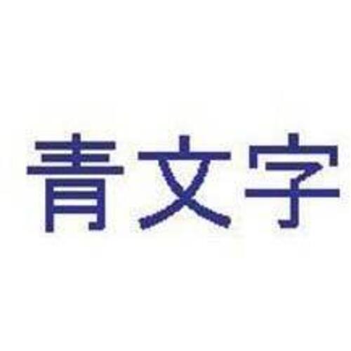 ディスクタイトルプリンタ用リボン 青文字 お取り寄せ品 7営業日以内届 イー クイックス インターネットショップ ディスクタイトルプリンタ用リボン 青文字 お取り寄せ品 7営業日以内届 イー クイックス インターネットショップ
