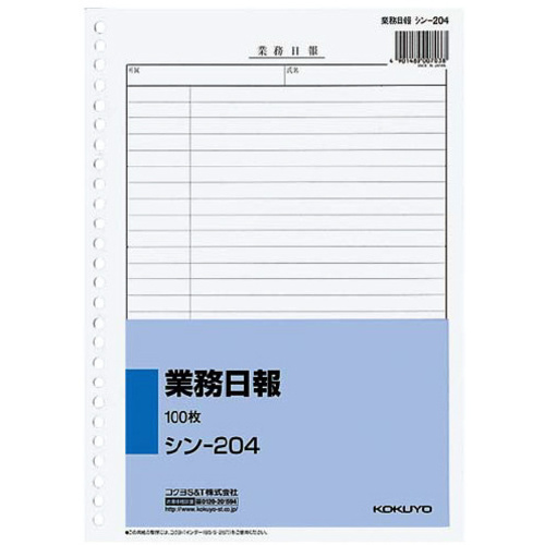 社内用紙　業務日報　Ｂ５　２６穴　１００枚