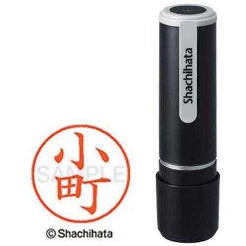 シヤチハタネーム９　小町（コマチ）