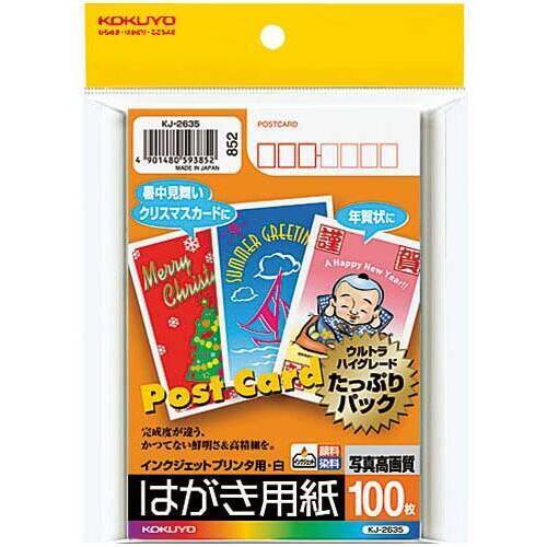 インクジェットプリンタ用　はがき用紙　１００枚