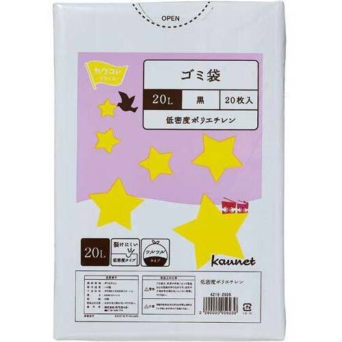 低密度薄口ゴミ袋少量パック　２０Ｌ黒　２０枚×５