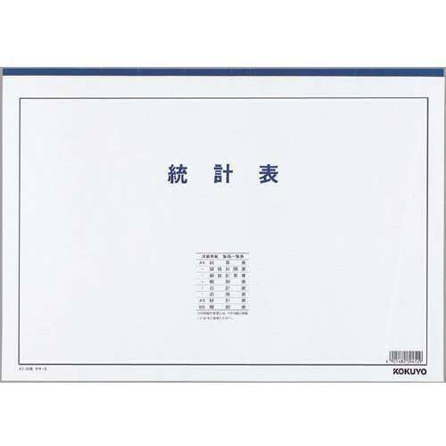 決算用紙統計表Ａ３白上質紙厚口２０枚入×１０　【お取り寄せ品】６営業日以内届