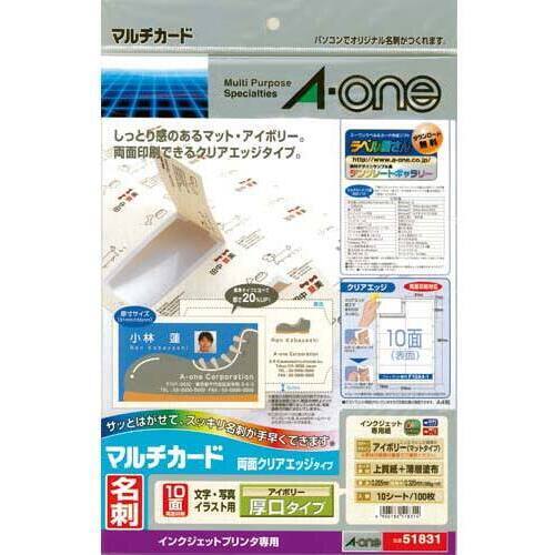 両面クリア名刺　インクジェットプリンタ用　アイボリー厚口１０面１０枚