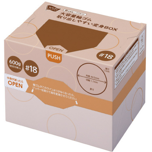 大容量輪ゴム　取り出しやすい変身ＢＯＸ＃１８