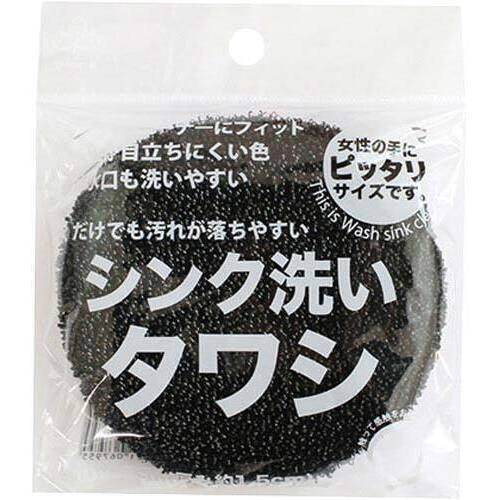 シンク洗いタワシ　ブラック