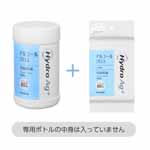 Ｈｙｄｒｏ　Ａｇ＋　アルコールシート（クロス）　アルコール８０％　１００枚セット＜専用空ボトル＋詰め替え用＞