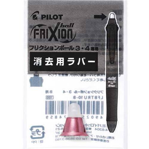 フリクション３メタル消去用ラバー　レッド
