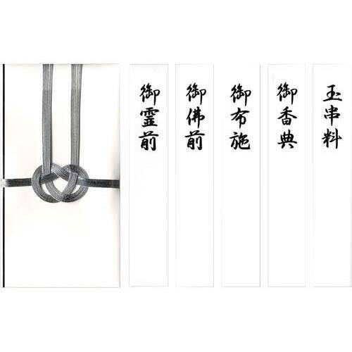 特撰和紙　金封　総銀７本　キ－Ｐ９０８