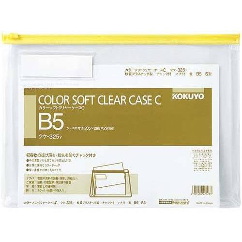 カラーソフトクリヤーケースＣ　Ｓ型・マチ付Ｂ５　黄