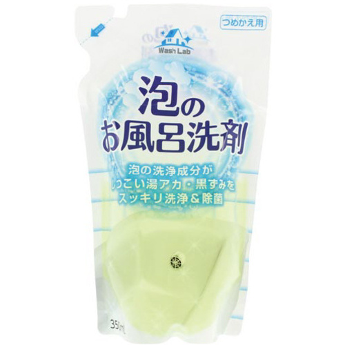 ＷａｓｈＬａｂ　おふろ用洗剤　詰替３５０ｍｌ　【お取り寄せ品】７営業日以内届