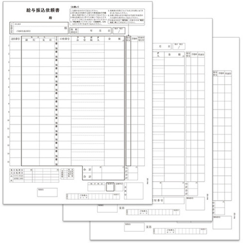 ＰＡ１１２２Ｇ　給与振込依頼書　２００セット　■お取り寄せ品