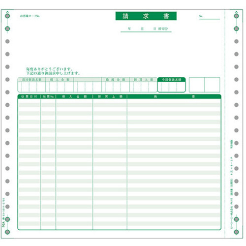 ＰＢ３１２Ｇ　請求書伝票明細版　１０００枚　連続　■お取り寄せ品