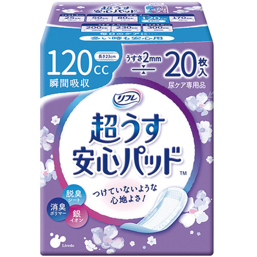 リフレ　超うす安心パッド　１２０ｍＬ　２０枚入　１８４０４　●ご注文は２個から