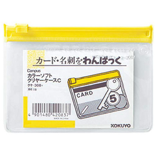 カラーソフトクリヤーケースＣ［軟質］Ｓ型　Ｂ８　黄