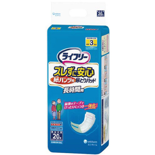 ＬＦズレずに安心パンツ専用パッド長時間用２０枚