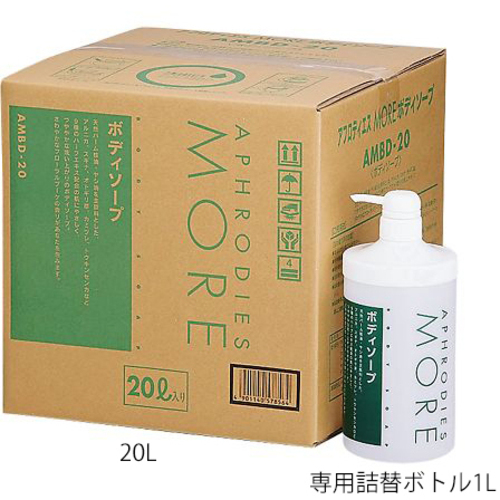 ボディソープ　アフロディエスＭＯＲＥ用専用詰替ボトル　１Ｌ　ＡＭＢＤ－１０００　●ご注文は数量１１から
