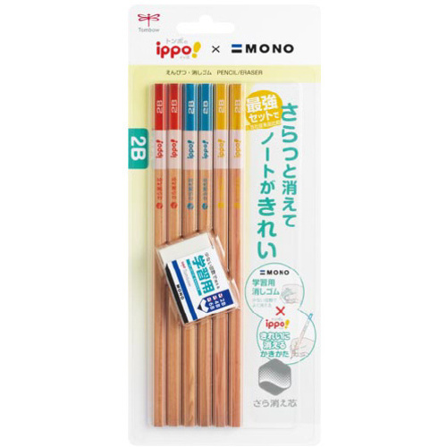 かきかた鉛筆きれいに消える＋消しゴム学習用セットＣ　【お取り寄せ品】５営業日以内届