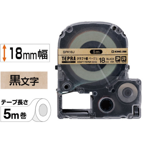 テプラＰＲＯテ－プ　クラフト紙　１８ｍｍ黒文字
