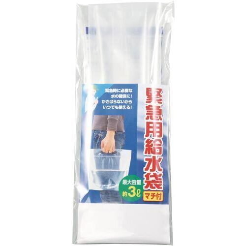 緊急用給水袋　３Ｌ　マチ付　【お取り寄せ品】９営業日以内届