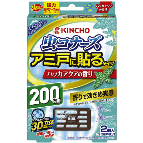 虫コナーズアミ戸に貼る２００日ハッカアクア２個&times;３