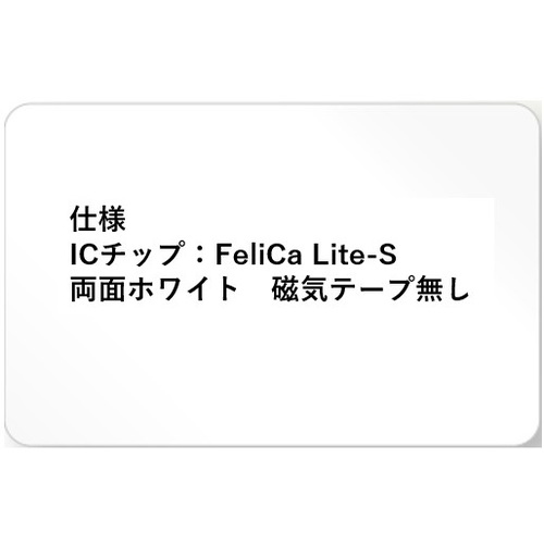 【１００枚セット／ＩＤｍリスト付き】ＦｅｌｉＣａ　Ｌｉｔｅ－Ｓカード