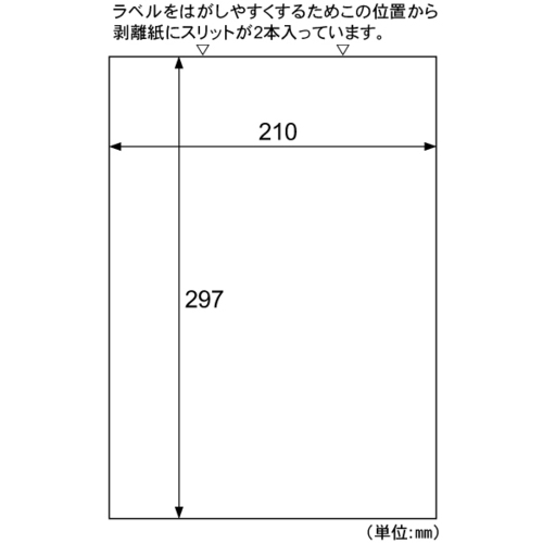 Ａ４タックシール　全面ノーカット　ＳＢ８６２Ｎ　■お取り寄せ品