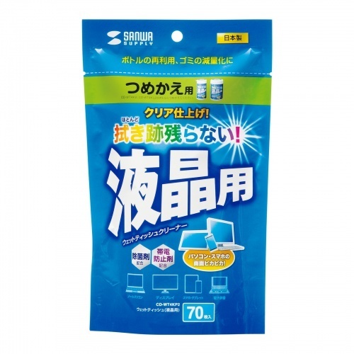 ＯＡウェットティッシュ詰替えタイプ（液晶用）　ＣＤ－ＷＴ４ＫＰ２　■お取り寄せ品