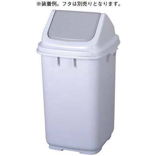 ダストＢＯＸ　４８Ｌ　本体