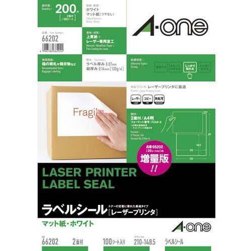 紙ラベル　レーザー用　Ａ４　２面　１００枚