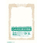 ＯＡ対応　賞状用紙　Ｂ４ヨコ書　１０枚入