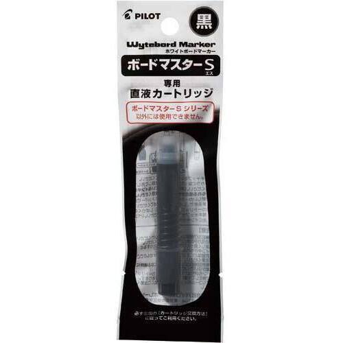 ボードマスターＳ　カートリッジ　黒　１０本