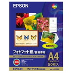 フォトマット紙／顔料専用　（Ａ４／５０枚）　■お取り寄せ品