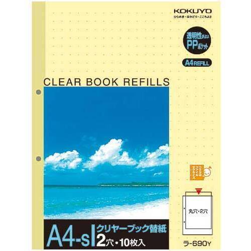 クリヤーブック替紙　Ａ４縦　２穴　黄　１０枚&times;１０