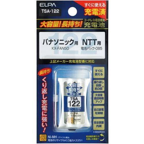 大容量コードレス電話用充電池　ＴＳＡ－１２２　【お取り寄せ品】８営業日以内届