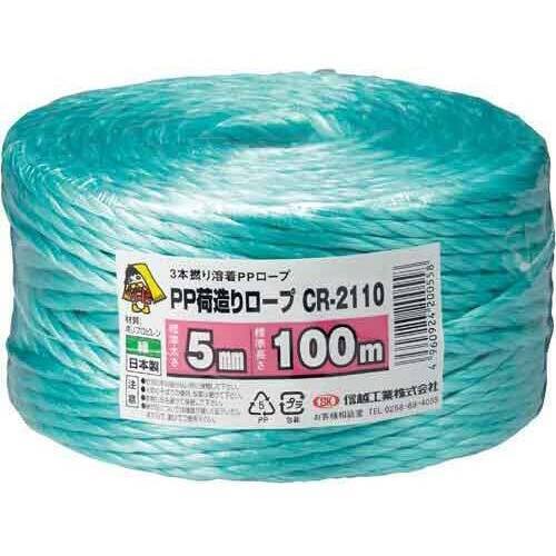 荷造りロープ　５ｍｍ×１００ｍ　緑　６巻