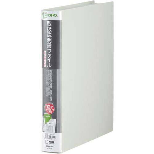 取扱説明書ファイル差し替え式　ライトグレー　４冊