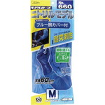 Ｎｏ．６６０ニトリルモデルブルー腕カバー付手袋Ｍ