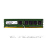 ＤＯＳ／Ｖ用　ＤＤＲ４－２６６６　２８８ｐｉｎ　ＵＤＩＭＭ　８ＧＢ　省電力　ＡＤＳ２６６６Ｄ－Ｈ８Ｇ　■２営業日内届