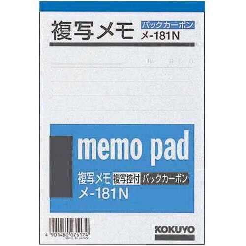 複写メモ　１５４&times;１０５ｍｍ白上質紙５０組入&times;２０