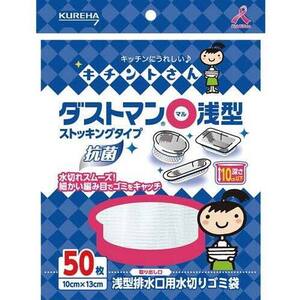 ダストマン○（マル）浅型　　５０枚