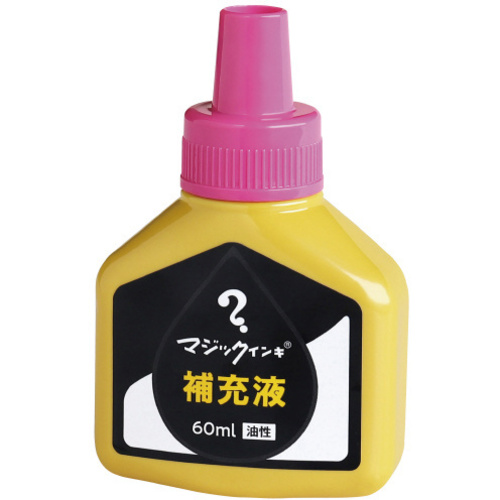 マジック　補充インキ　６０ｍｌ　桃　【お取り寄せ品】７営業日以内届