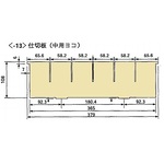 カラフルミニカート用仕切板（中用横１枚）　　０－４５５９－１３　●ご注文は７個から