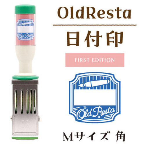 日付印Ｍ角ＦＩＲＳＴＥＤＩＴＩＯＮ　【お取り寄せ品】１１営業日以内届