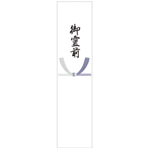 札紙　五本結切　御霊前　１冊（１００枚）　【お取り寄せ品】８営業日以内届