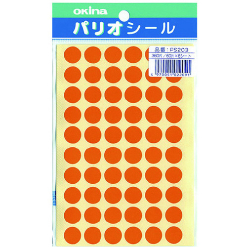 パリオシール　２０３　２号シール　橙Ｘ５　【お取り寄せ品】７営業日以内届