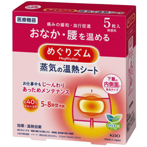めぐりズム蒸気の温熱シート下着の内側面貼る５枚×６　【お取り寄せ品】５営業日以内届