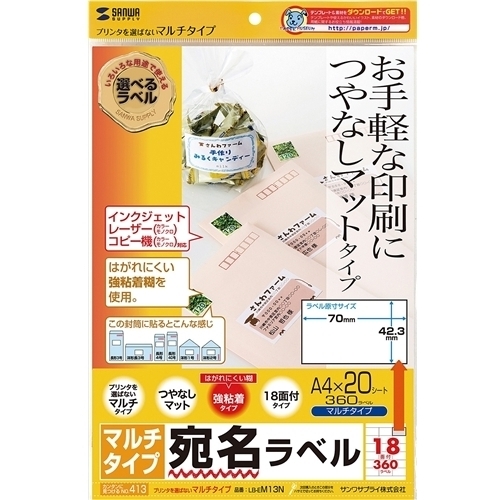 マルチラベル（１８面）　ＬＢ－ＥＭ１３Ｎ　■お取り寄せ品